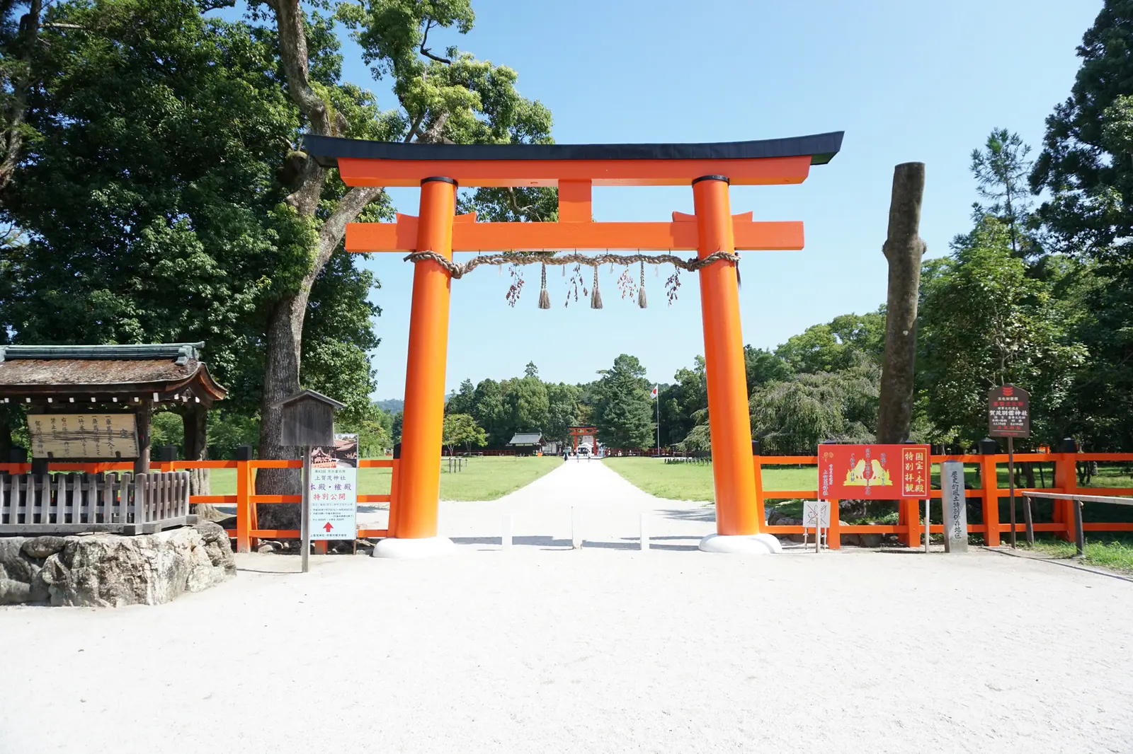 上賀茂神社の一の鳥居と参道